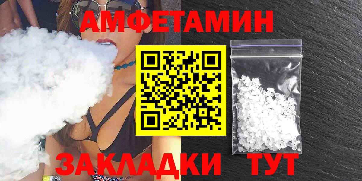 АМФ 97% Черногорск