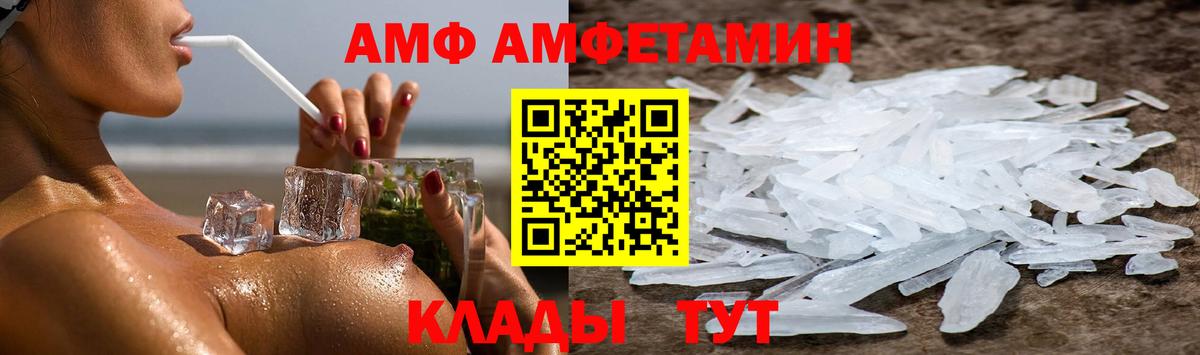 Амфетамин Розовый  Амфетамин  Черногорск  hydra маркетплейс  Вход с VPN 