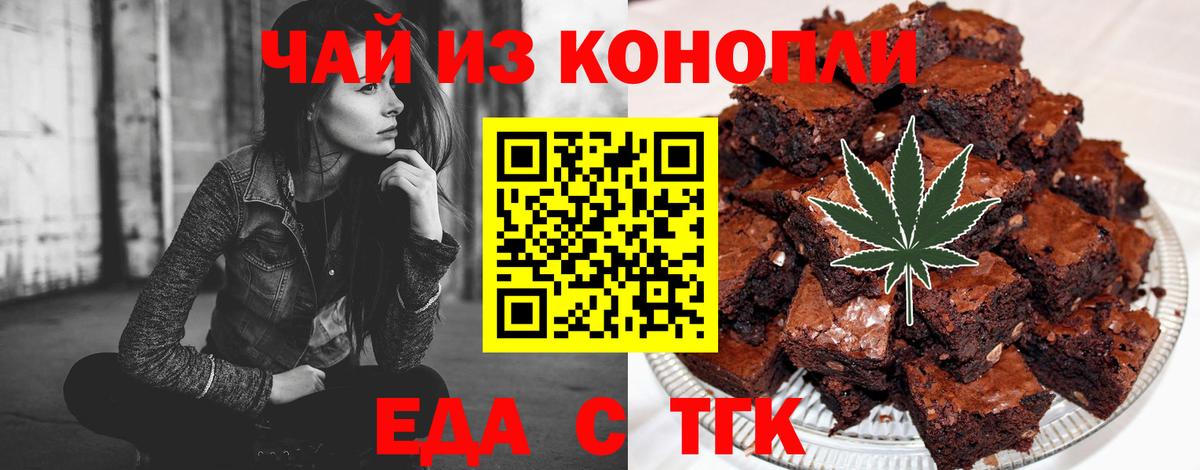 Canna-Cookies конопля  Вход с VPN  Черногорск 