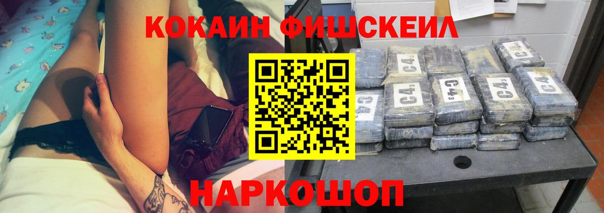 COCAIN Перу  COCAIN  Черногорск  Вход с VPN 