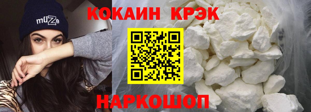 КОКАИН Колумбийский Черногорск