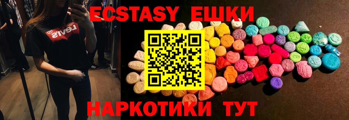 наркотики  Ecstasy  Экстази 300 mg  Черногорск  Вход с VPN  гидра сайт  Ecstasy таблы 