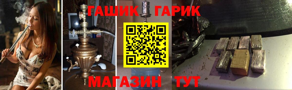 Черногорск  Гашиш гашик  ГАШ Ice-O-Lator  Вход с VPN 