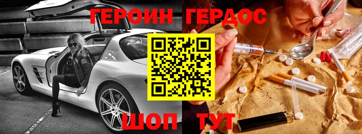 Черногорск  Героин герыч  Вход с VPN 