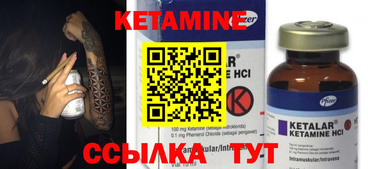 Черногорск  КЕТАМИН ketamine  MEGA   Вход с VPN 