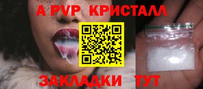 а пвп мука Ливны