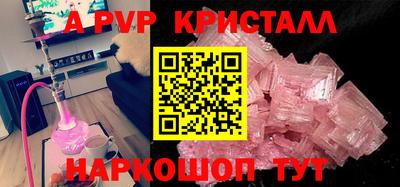 ALPHA PVP Малгобек