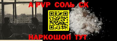 ALPHA PVP Малгобек