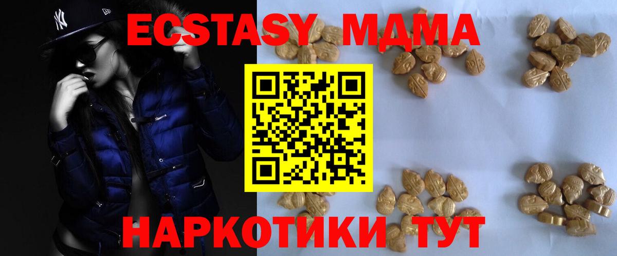 МДМА кристаллы  Вход с VPN  Черногорск  MDMA  МДМА crystal 