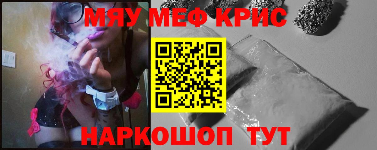 Черногорск  Мефедрон мука  МЕФ кристаллы  Меф  Вход с VPN  Мефедрон 