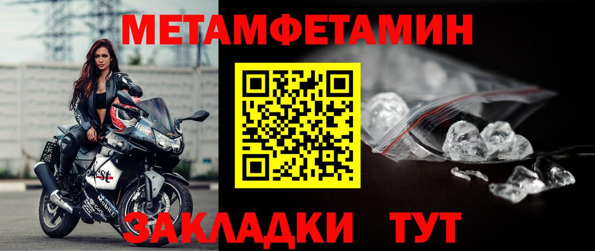 МЕТАМФЕТАМИН Methamphetamine  Вход с VPN  Черногорск 