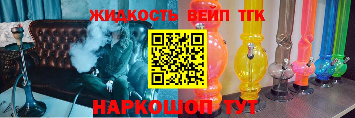 Дистиллят ТГК вейп  ОМГ ОМГ как войти  Черногорск  Дистиллят ТГК THC oil  Вход с VPN 