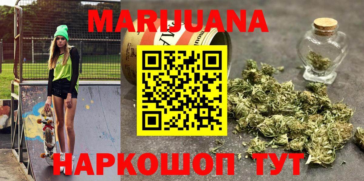 Канабис план  Вход с VPN  Черногорск  Бошки Шишки план  Каннабис LSD WEED 