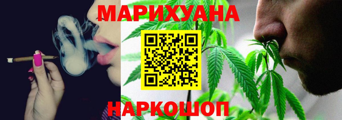 Бошки марихуана план Черногорск